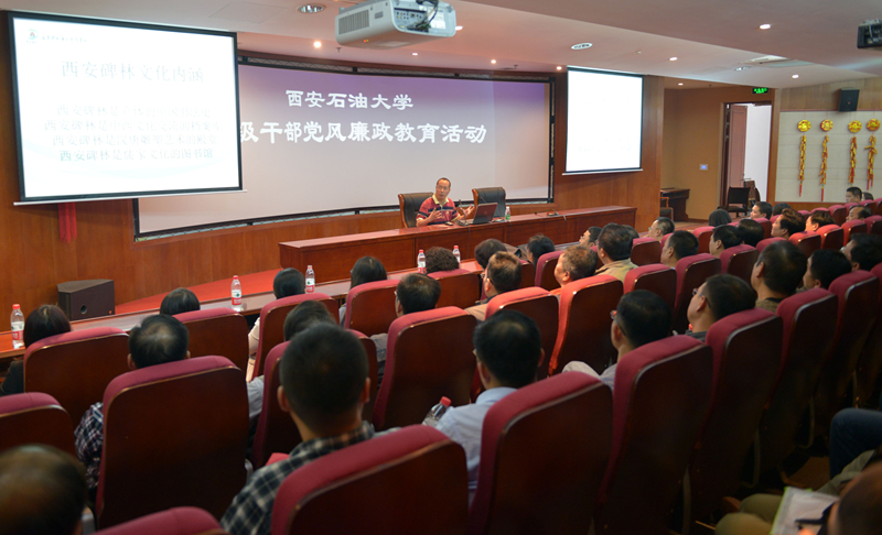纪委处级干部报告会.jpg